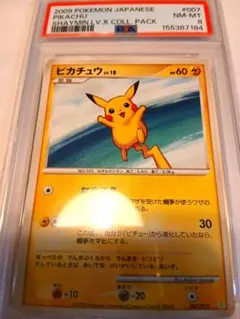 超希少‼️ POP1‼️ PSA2 ピカチュウ　007 超希少‼️ POP1‼️ PSA2 ピカチュウ 007 - メルカリ