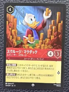 2026年最新】スクルージ・マクダックの人気アイテム - メルカリ