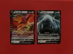 ポケモンカード ホウオウV ルギアV 2枚セットのサムネイル