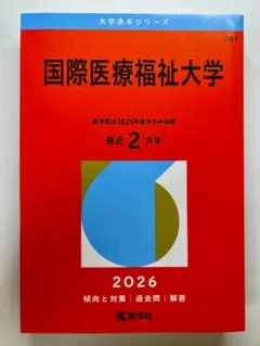 2026年最新】古い赤本の人気アイテム - メルカリ