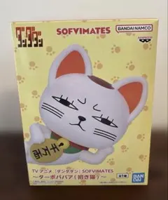 ダンダダン SOFVI MATES ターボババア 招き猫 フィギュア