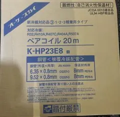 2025年最新】ペアコイル 2分3分オーケースカイの人気アイテム - メルカリ