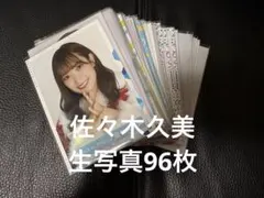 2026年最新】佐々木久美生写真の人気アイテム - メルカリ