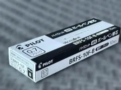 パイロット 油性ボールペン 替芯 極細字 黒 【10本】 BRFS-10EF-B