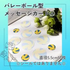 2026年最新】バレーボール 色紙の人気アイテム - メルカリ