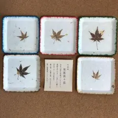 和紙銘々皿
