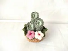 【1点限り】お正月 門松 あみぐるみ