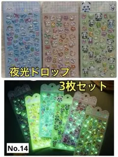 デコ様 リクエスト 3点 まとめ商品