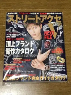 2025年最新】クロムハーツマガジンの人気アイテム - メルカリ