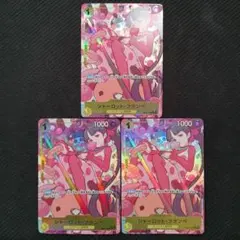 シャーロット・フランぺ R パラレル EB01-056 3枚セット