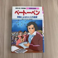 2026年最新】世界の巨匠シリーズの人気アイテム - メルカリ