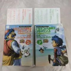 2025年最新】トルネコの大冒険3 攻略本の人気アイテム - メルカリ