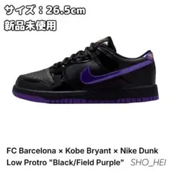FC Barcelona × Kobe Bryant Nike Dunk Low