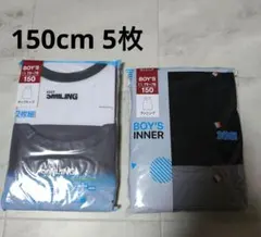 男児★タンクトップ 150cm 5枚セット【新品】