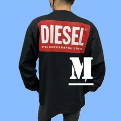 新品　ディーゼル　長袖Tシャツ　M　A20037　前後にロゴ　リラックスフィット