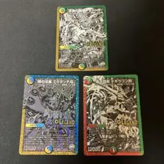 蒼き団長ドギラゴン剣 時の法皇ミラダンテXII 黒シク2枚セット - メルカリ