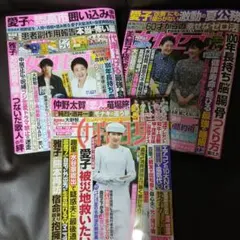 女性セブン 2冊　8 月6日号&8月13日号　女性自身8/18,25合併号