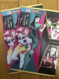 HUNTER×HUNTER 築地　銀だこ コラボ スリーブ　2枚セット　後半