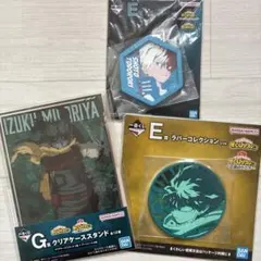 一番くじ　僕のヒーローアカデミア　3点セット