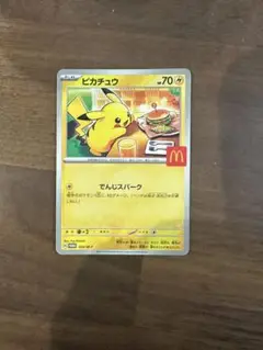 マクドナルド ハッピーセット ポケカ プロモパック