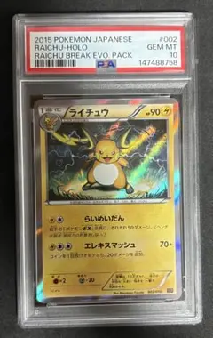 最安 ライチュウ マスターボール psa10 151 ポケモンカード - メルカリ