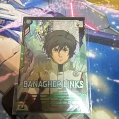 アーセナルベース　バナージ•リンクス