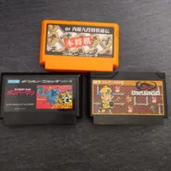 ②ファミコン カセット 3本 セット ファミリーコンピューター レトロ