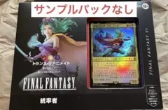 MTG 統率者デッキ カウンター・ブリッツ 日本語 サンプルパックなし FF