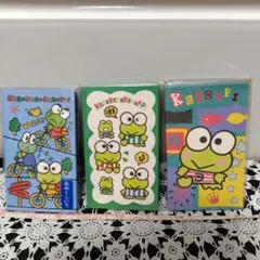 サンリオ けろけろけろっぴ ポチ袋 ケロケロケロッピ 98年95年96年 未開封