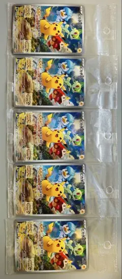 ピカチュウ: プロモ スカーレット・バイオレット　パッケージ版早期購入特典 5袋