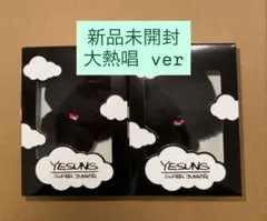 咲き誇る時を待つのは イェソン ぬいぐるみキーホルダー キラキラ ver