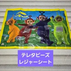 テレタビーズ 新品 枕、布団シーツ - メルカリ