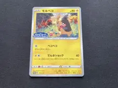 2026年最新】モルペコポケカフレンドリィショップの人気アイテム