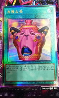 遊戯王 貪欲な壺 レリーフ アルティメットレア 3枚セット - メルカリ