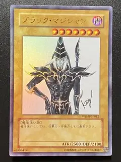 ブラック・マジシャン 少年ジャンプ2009年3月号付録 遊戯王 ① ブラック・マジシャン 少年ジャンプ2009年3月号付録 遊戯王 ① - メルカリ
