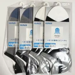 GUNZE アセドロン スニーカー丈 足底 メッシュ ハンズフリーシューズ 4足のサムネイル
