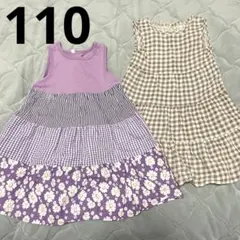 【匿名配送】ノースリーブワンピース 110cm 2点セット紫 ブラウン チェック
