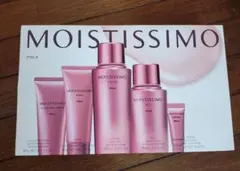 2025年最新】ポーラ モイスティシモオールスターボックスの人気