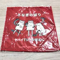 ヤバイＴシャツ屋さん いつ使うねんハンドタオル うなぎのぼり
