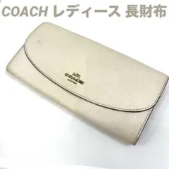 【正規品】COACH コーチ　レディース長財布