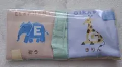 ひよこクラブ　GELATO PIQUE 布絵本