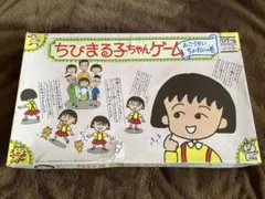 2025年最新】ちびまる子ちゃんレトロの人気アイテム - メルカリ