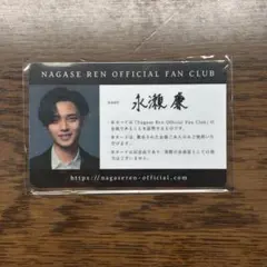 永瀬廉 ファンクラブ限定グッズ 会員証 - メルカリ