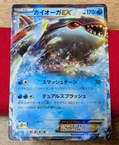 2026年最新】ポケモンカード BW3 カイオーガEXの人気アイテム - メルカリ