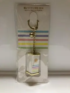 嵐 ワクワク学校 2016 おみくじキーホルダー