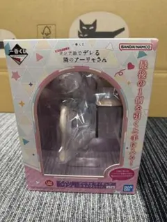 一番くじ 時々ボソッとロシア語でデレる隣のアーリャさん ラストワン