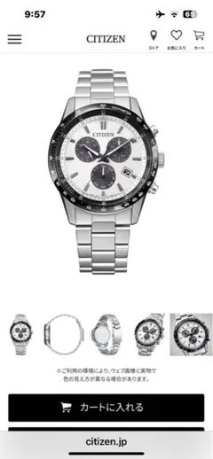 [Citizen] 腕時計 光発電エコドライブ クロノグラフBL5614-59A