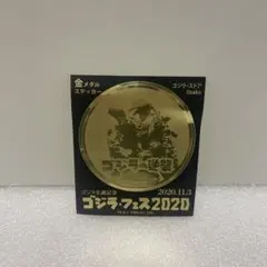 ゴジラ・フェス2020 金メダルステッカー