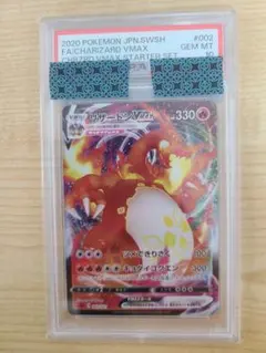 2025年最新】リザードンvmax rrr psa10の人気アイテム - メルカリ