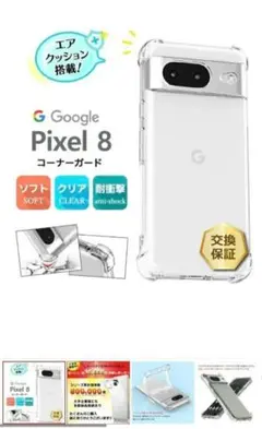 Google pixel 8 スマホケース フィルム